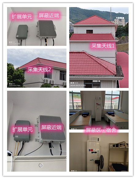  大茂镇某武警部队宿舍屏蔽案例（数字信令级）