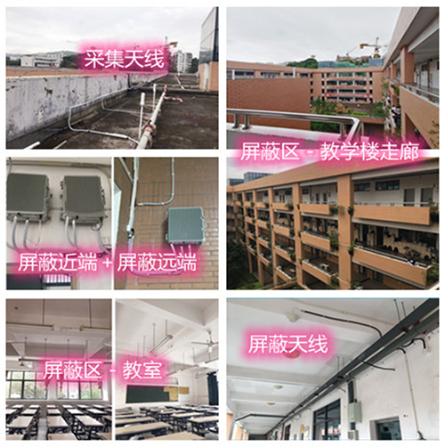  大茂镇某中学考场屏蔽案例（数字信令级）